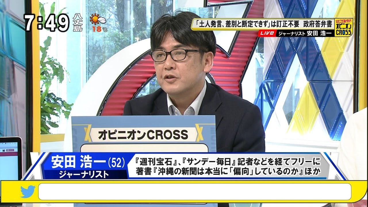 土人とは