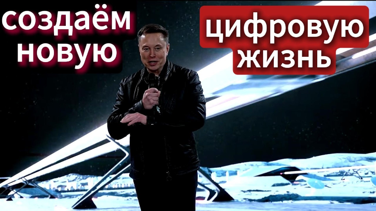 Илон Маск (свежее): xAI и SpaceX, прогресс ИИ, Grok, лунная база, другое