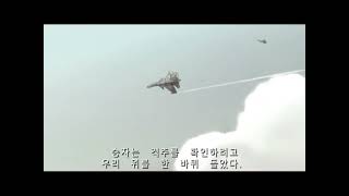 PS2 에이스 컴뱃4 일본판 한글패치 테스트 영상