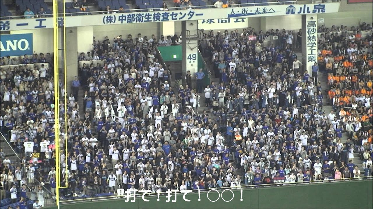 横浜DeNAベイスターズ チャンステーマメドレー