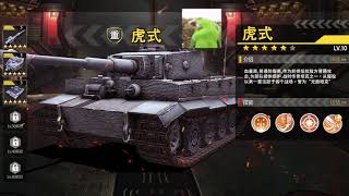 0915 坦克 坦克开箱展示 刘扬（繁改）