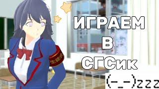 видео: Играем в SGS | Sane Van картинка: Играем в SGS | Sane Van