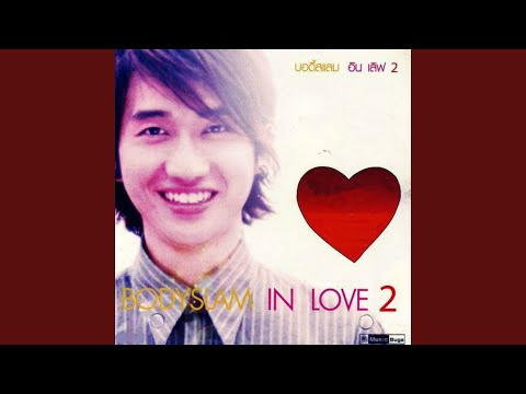 Classic Rock ไทย! รวมเพลงร็อคสุดฮิต Bodyslam, Clash, Moderndog (Part 1)