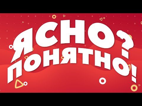 "Как рыбы дышат под водой?" #ЯсноПонятно