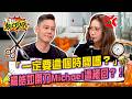「一定要這個時間嗎？」楊皓如爆自己要開刀Michael這樣回！李新疑惑回「先生才應該是第一選項吧！」#11點熱吵店 20260519 拆條精華篇｜#楊皓如 #李新