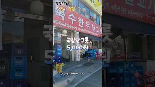 [대전 맛집]5,000원 초가성비 한우국밥 맛집