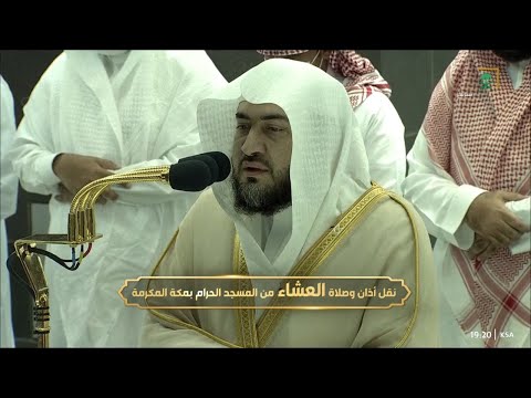 صلاة العشاء للشيخ بندر بليلة 5 جمادى الأولى 1444هـ