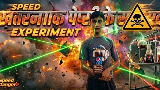 Khatarnak Pepsi ka sath experiment 🤔🤔😱😱🧪🥼#comedy #entertainment #experiment  screenshot 5