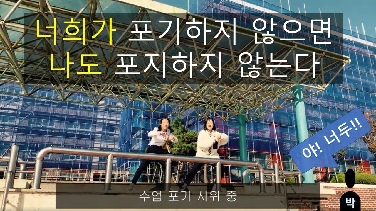 동해 북평중학교 동아리 드론수업