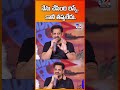 నేను చేసింది రిస్కే.. కానీ తప్పలేదు.. : Bunny Vasu | Mithra Mandali - TV9