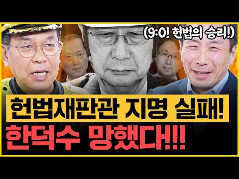 지귀연은 왜 <strong>민간인</strong> 윤석열에게 잘해줄까?｜[김은지의 뉴스IN] 250416 방송 #시사인 #류혁 #김종대 #이재명 #대선