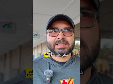 عيوب ولاية تكساس