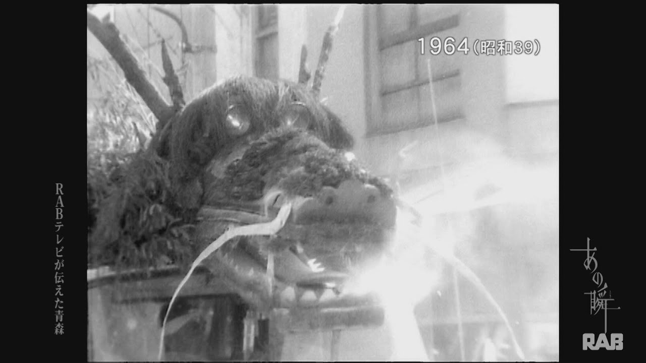 一回目の五所川原虫送り Youtube