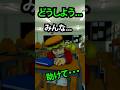 どちらを選ぶ? 巨人になる VS 小人になる!?【ロブロックス】 #shorts