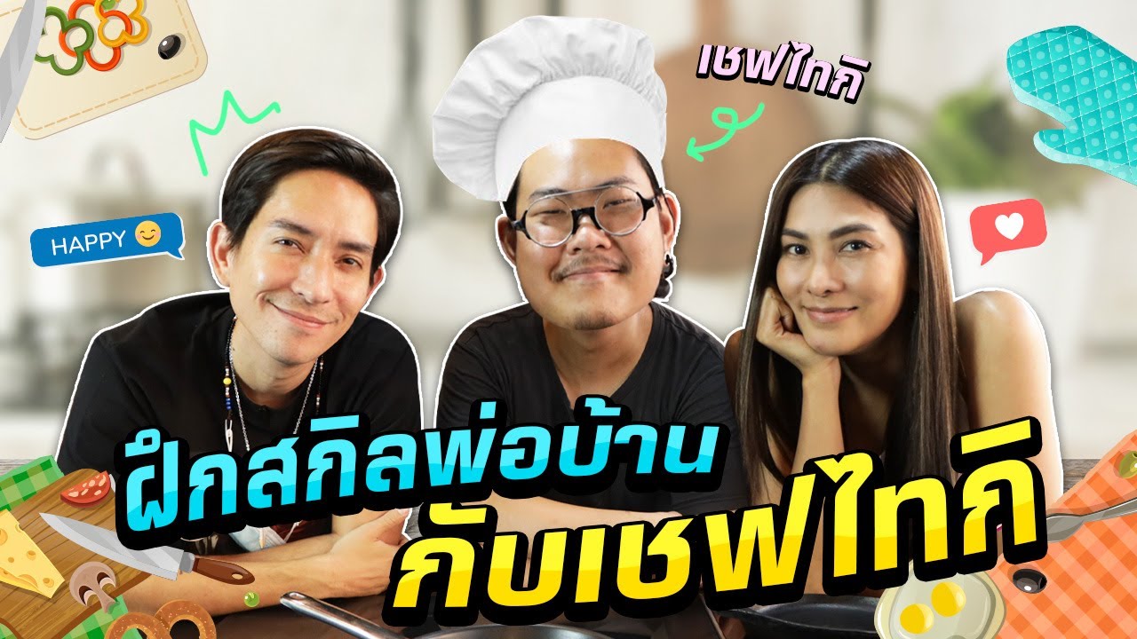 หลุยส์โชว์สกิลทำเบอร์เกอร์ขั้นเทพ นุ่นเห็นแล้วเป็นปลื้ม !!! | นุ่นหลุยส์ EP.20