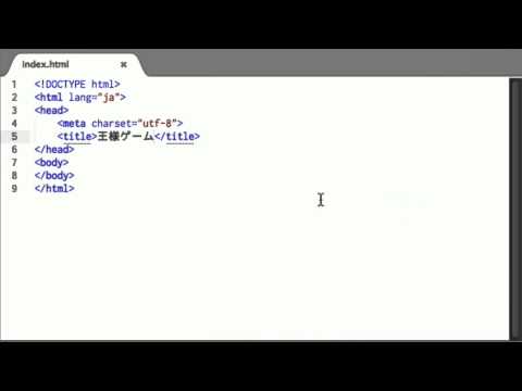 #01 JavaScriptで作る「王様ゲーム」