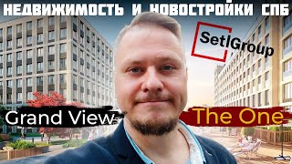 Где Живут Элитные? Петровский Остров Обзор ЖК Гранд Вью и ЖК The One Новостройки и Недвижимость СПб