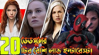 Deadpool All Girlfriends & Love Interest Explained in Bangla | Bong Love Comics