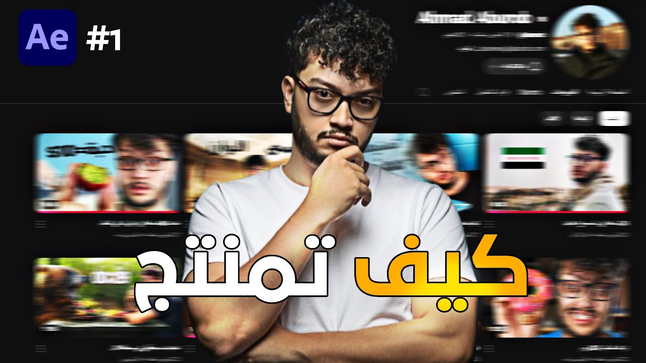 كيف عملت زي مقدمة أبو الرب