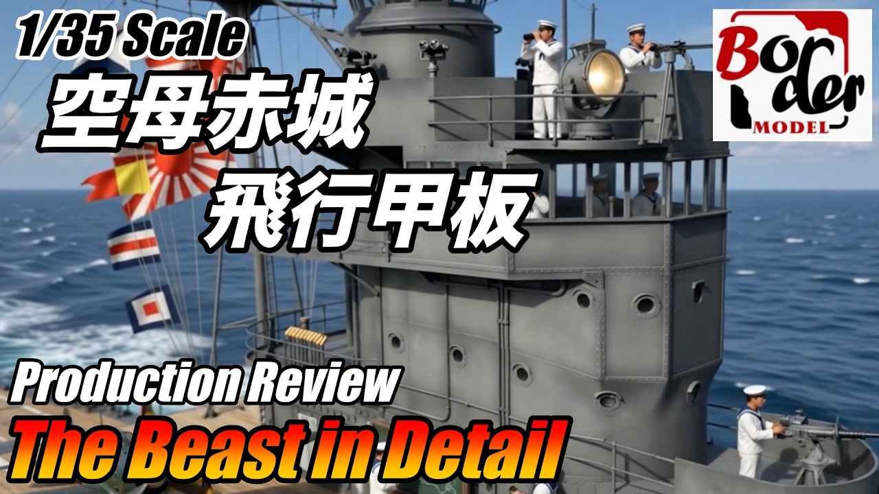 Building a Massive Scale Model! The Akagi Flight Deck and Type 97
