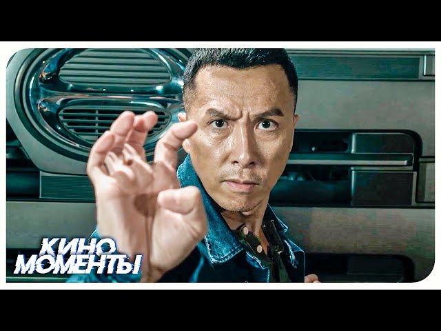 Хахоу Мо (Донни Йен) против Фунг Ю-Сау. Драка на автошоссе. Часть 1 из 2. Последний из лучших