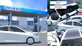 주유소와 NPC차들[3D운전겜(운전교실 팬작품)] screenshot 4