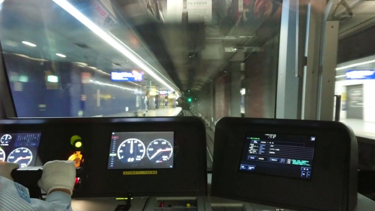 【4K前面展望】都営5500形 京急本線・空港線快特青砥行き（羽田空港国際線ターミナル～品川）