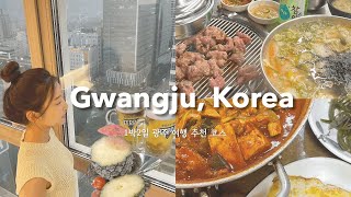 [Vlog] 하루종일 먹고 또 먹는 1박2일 광주 여행🐷 l 엄마네 돼지찌개 l 25시 참숯구이 l 유탑 부티크 호텔 l 광주야시장 l 궁전제과 l 또간집