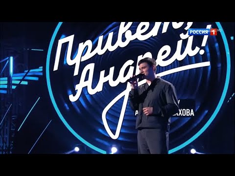 Александр Круг На 1 Канале В Программе Андрея Малахова Привет, Андрей! 05.06. 2021Г.