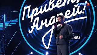 Александр Круг😍👍 на 1 канале 🚩в программе Андрея Малахова 