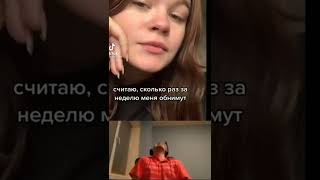 Мем 🤣 Сколько раз меня обнимут