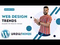 Wordpress modern Web Design trends | WordPress Complete Course for Beginners to Advance | Urdu/Hindi