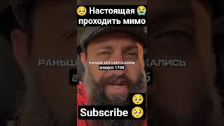 Семья рушится 😭 #шортс #viral #дуэт #shorts #родители #враги #еда #скромность #рек #moscow #дети
