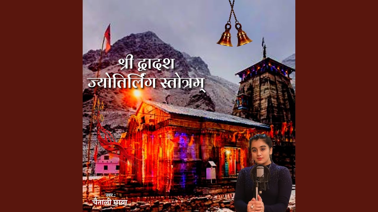 Shri Dwadash Jyotirling Strotram