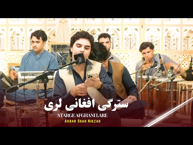 Starge Afghani Lare | Akbar Shah Nikzad | Pashto New Song 2025 | Pashto Tappy | Afghan | HD Video |