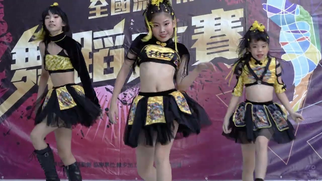 2023「魅力盃」全國流行MV舞蹈大賽 kpop 熱舞 | 五小福