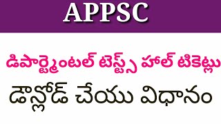 APPSC | HOW TO DOWNLOAD DEPARTMENTAL TESTS HALL TICKETS screenshot 5