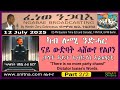 ßìêßèÉßïê ßèòßîïßëúßèÑ Ngabae By Mem Zeru 2025 07 12 ßè ßëÑ ßêÄßêÜ ßèòßïÁßêôßê ßèôßï ßïìßïÁßëúßëÁ ßêôßê ßïìßï ßï ßêìßëªßèò ßëâßêïßëÁ ßï ßè ßë ßëÂßê ßèóßê ßï ßï ßêÁßìó P2 2 ßìêßèÉßïê ßèòßîïßëúßèÑ Ngabae By Mem Zeru 2025 07 12 ßè ßëÑ ßêÄßêÜ ßèòßïÁßêôßê ßèôßï ßïìßïÁßëúßëÁ ßêôßê ßïìßï ßï ßêìßëªßèò ßëâßêïßëÁ ßï ßè ßë ßëÂßê ßèóßê ßï ßï ßêÁßìó P2 2