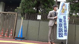20220420 UPLAN 国・東京電力の責任を問う! 福島原発被害東京訴訟第二陣口頭弁論期日