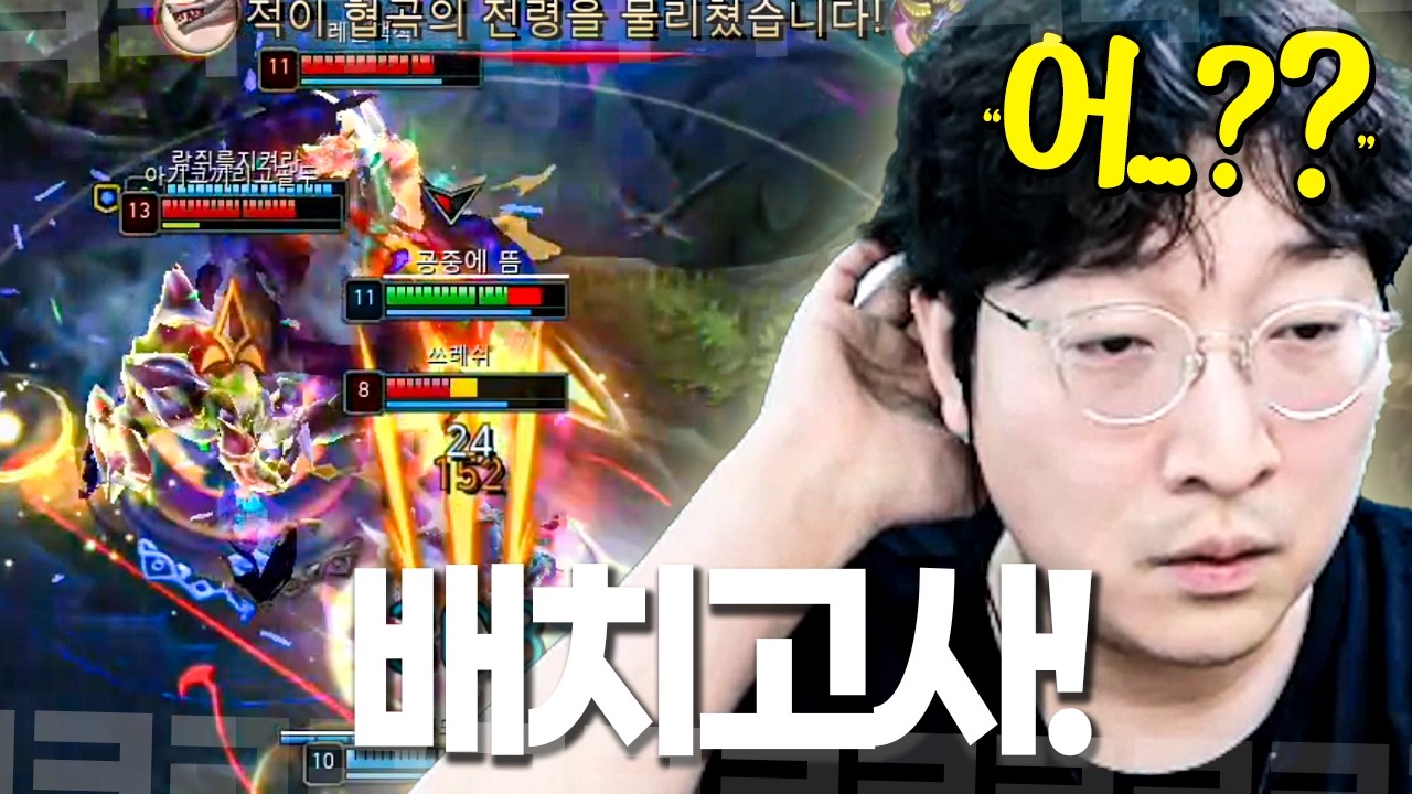 "왜 캐리가 안 되지..?" 리신 니달리로 브실골부터 생배 배치고사를 보기 시작한 이상호?!