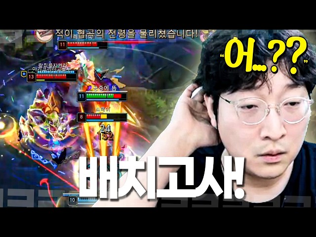 "왜 캐리가 안 되지..?" 리신 니달리로 브실골부터 생배 배치고사를 보기 시작한 이상호?!