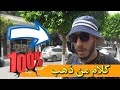 شاب جزائري مثقف يقول كلام من ذهب