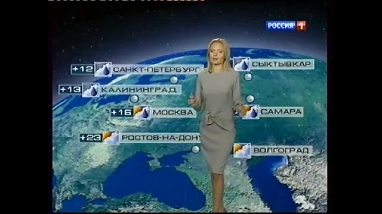 Татьяна Антонова Прогноз Погоды Фото
