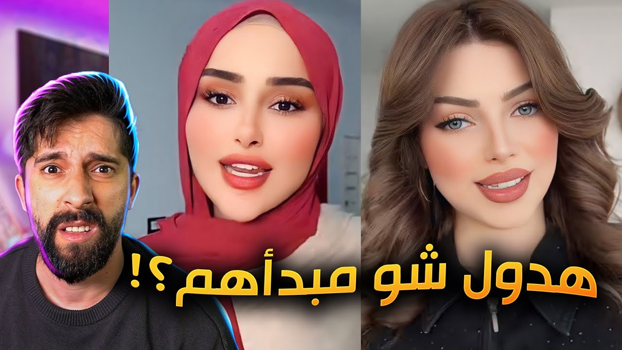 مبدأ المشاهير الجديد !! اغنية مكسرات