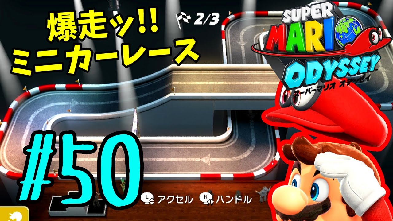 Super Mario Odyssey] #50 Power Moon in the Metro Kingdom Part 3