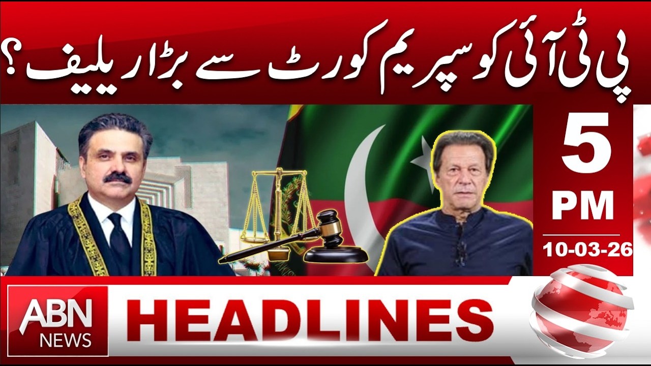 Big Relief for PTI from Supreme Court? Major Legal Development| |HEADLINE 5:00 | ABN NEWS