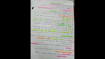 تلخيص الباب الاول كيمياء تانية ثانوى بطريقة مبسطة وجميلة 