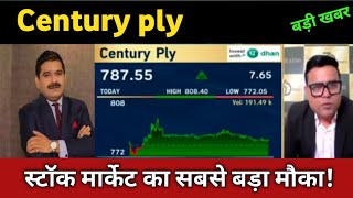 century ply share latest news 🔴 century ply share today update, market and fundamental analysis
