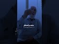عش يومك عمر عبدالكافي 