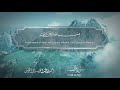سورة النساء مترجمه بالانجليزية بصوت القارئ أحمد النفيس  Surah An-Nisa Translated To English